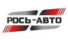 РОСЬ-Авто